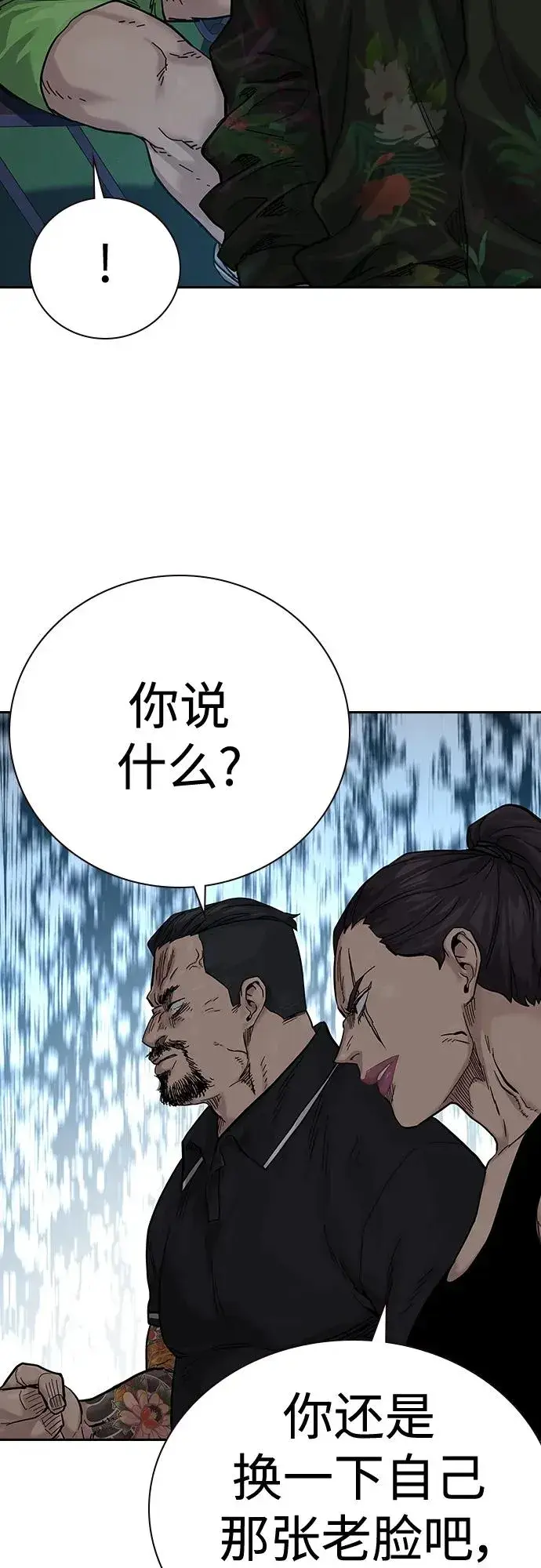 漫画《街头生存手册》[第2季] 第11话第36张图