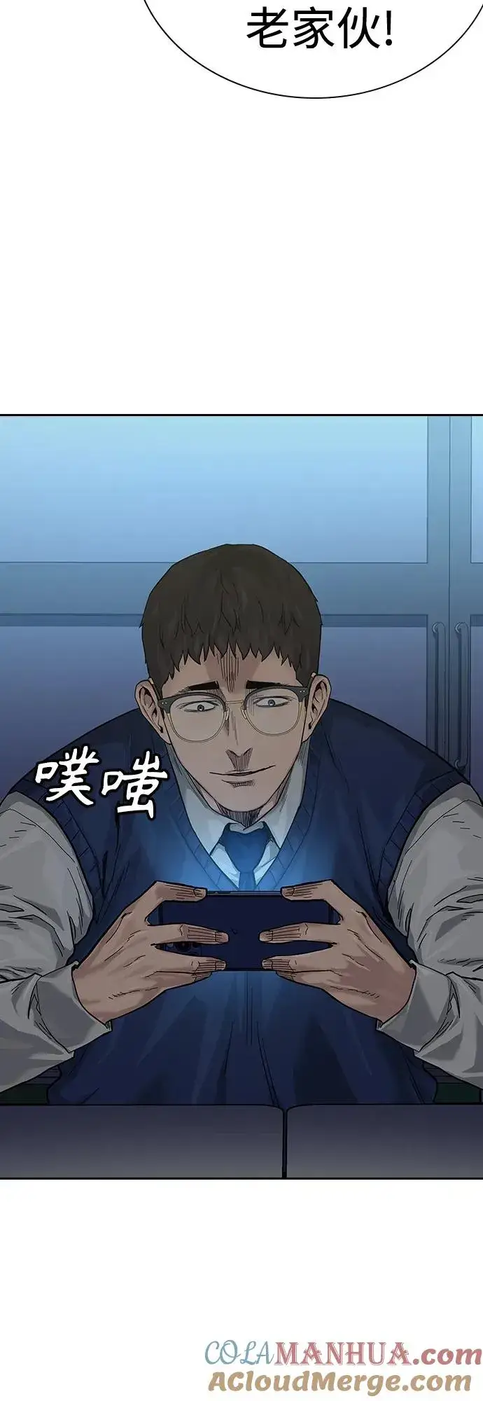 漫画《街头生存手册》[第2季] 第11话第37张图
