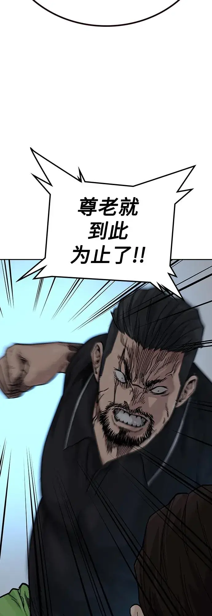 漫画《街头生存手册》[第2季] 第11话第42张图