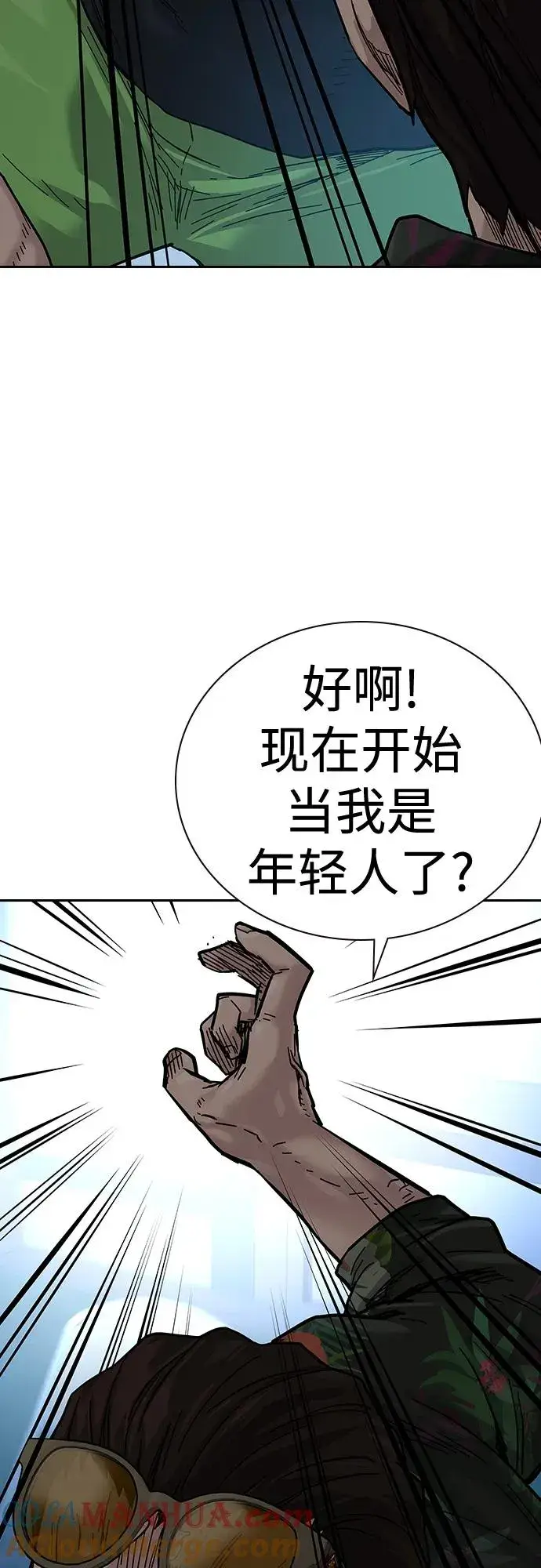 漫画《街头生存手册》[第2季] 第11话第43张图