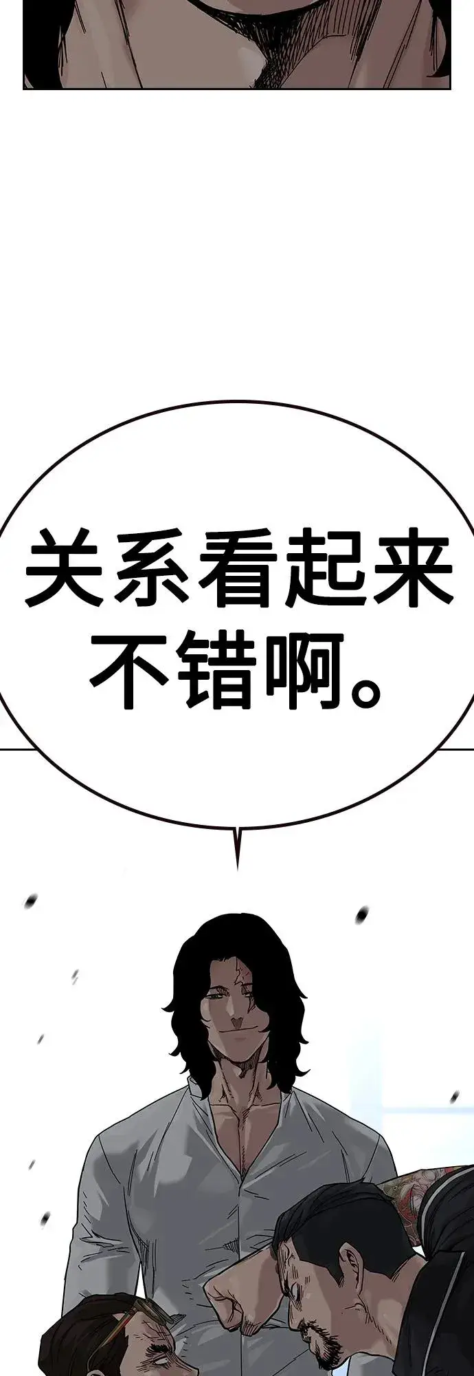 漫画《街头生存手册》[第2季] 第11话第45张图