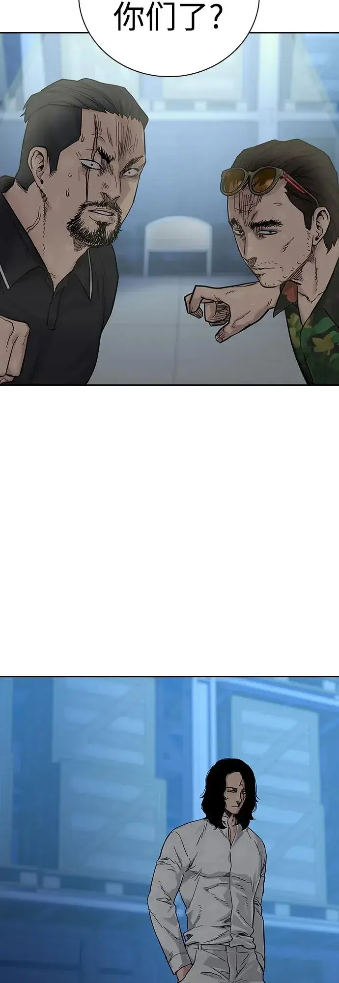 漫画《街头生存手册》[第2季] 第11话第47张图