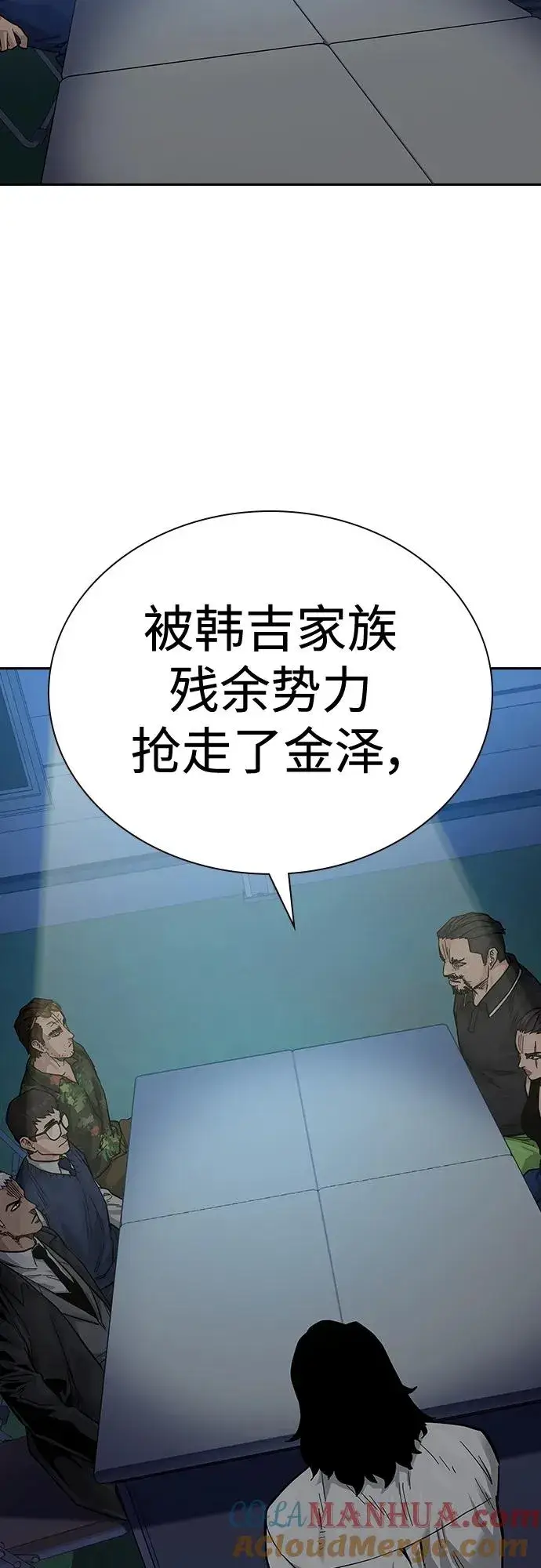 漫画《街头生存手册》[第2季] 第11话第49张图