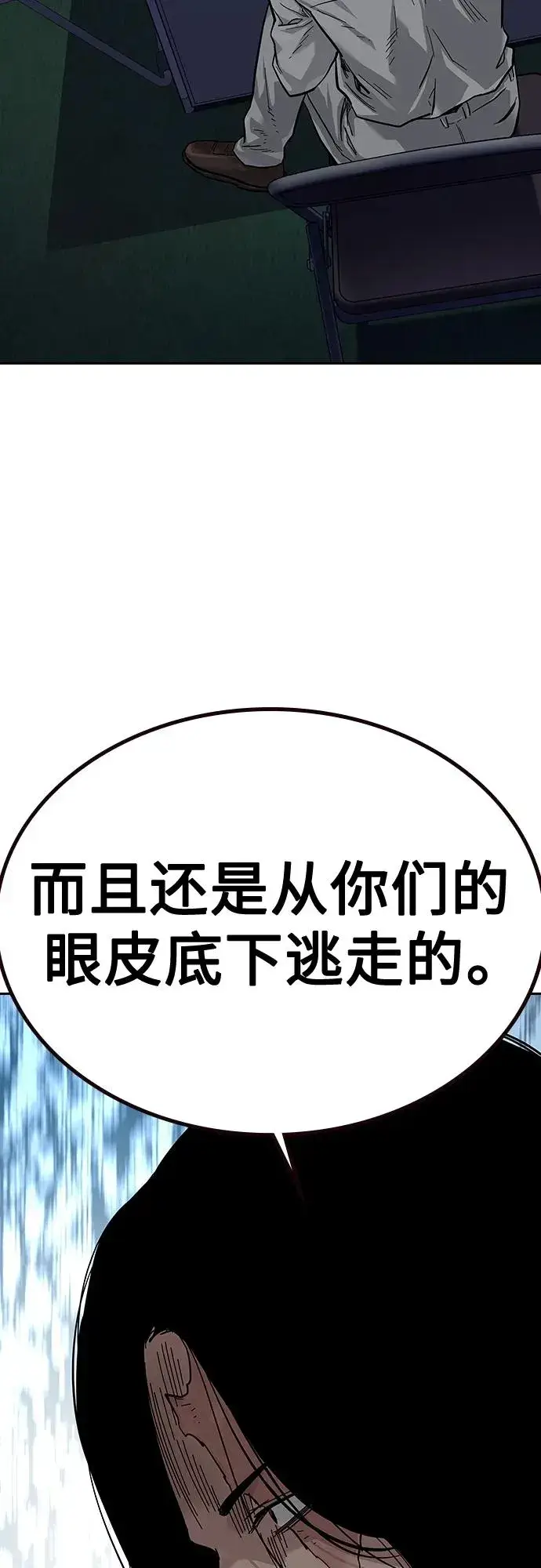 漫画《街头生存手册》[第2季] 第11话第50张图