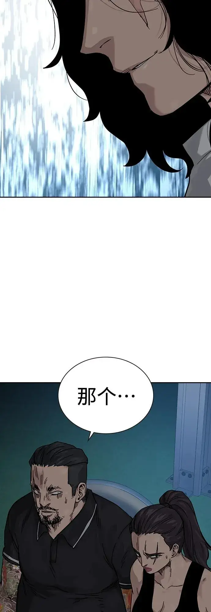 漫画《街头生存手册》[第2季] 第11话第51张图