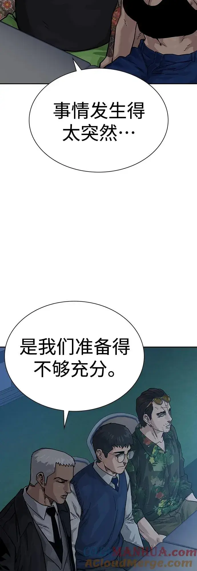 漫画《街头生存手册》[第2季] 第11话第52张图