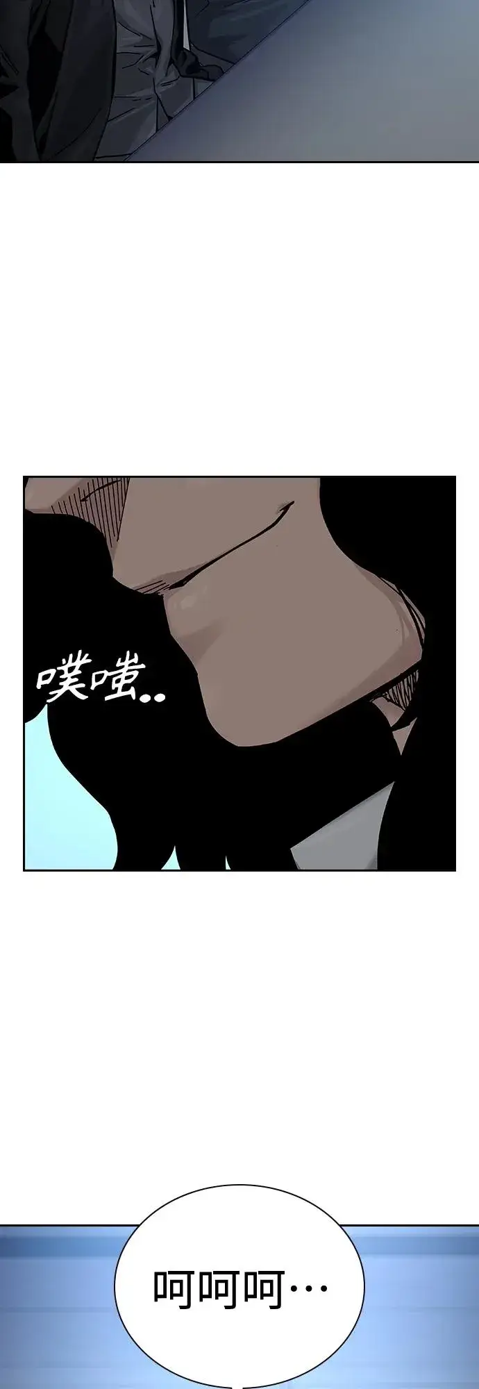 漫画《街头生存手册》[第2季] 第11话第53张图
