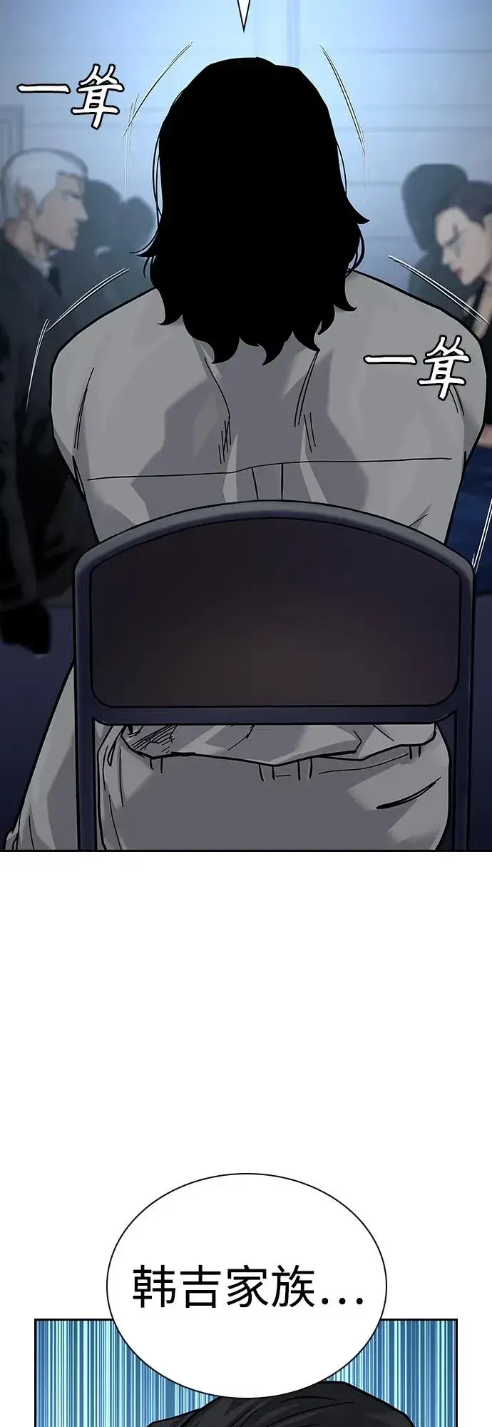 漫画《街头生存手册》[第2季] 第11话第54张图