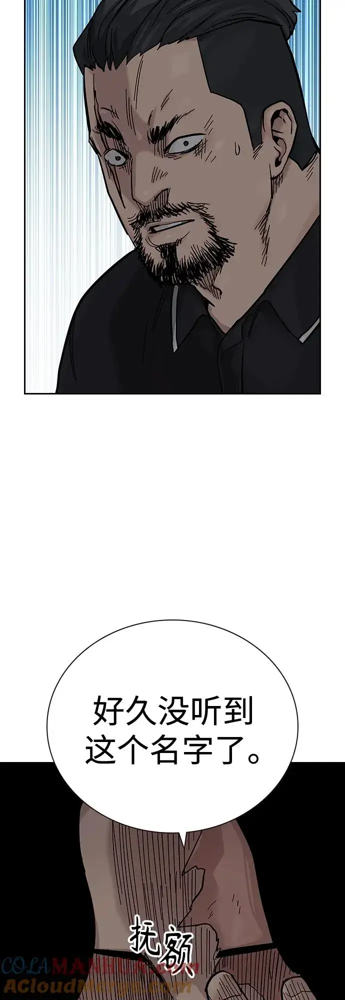 漫画《街头生存手册》[第2季] 第11话第55张图