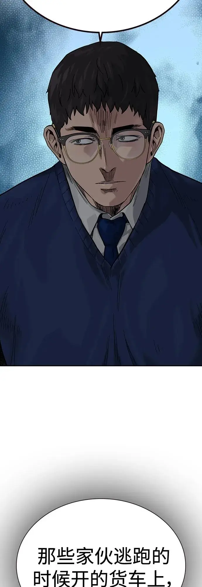 漫画《街头生存手册》[第2季] 第11话第59张图