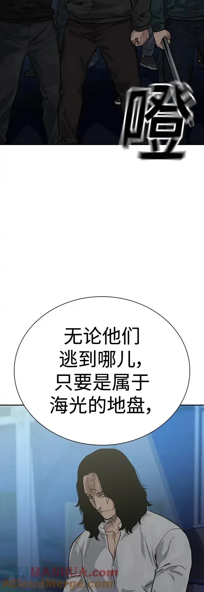 漫画《街头生存手册》[第2季] 第11话第64张图