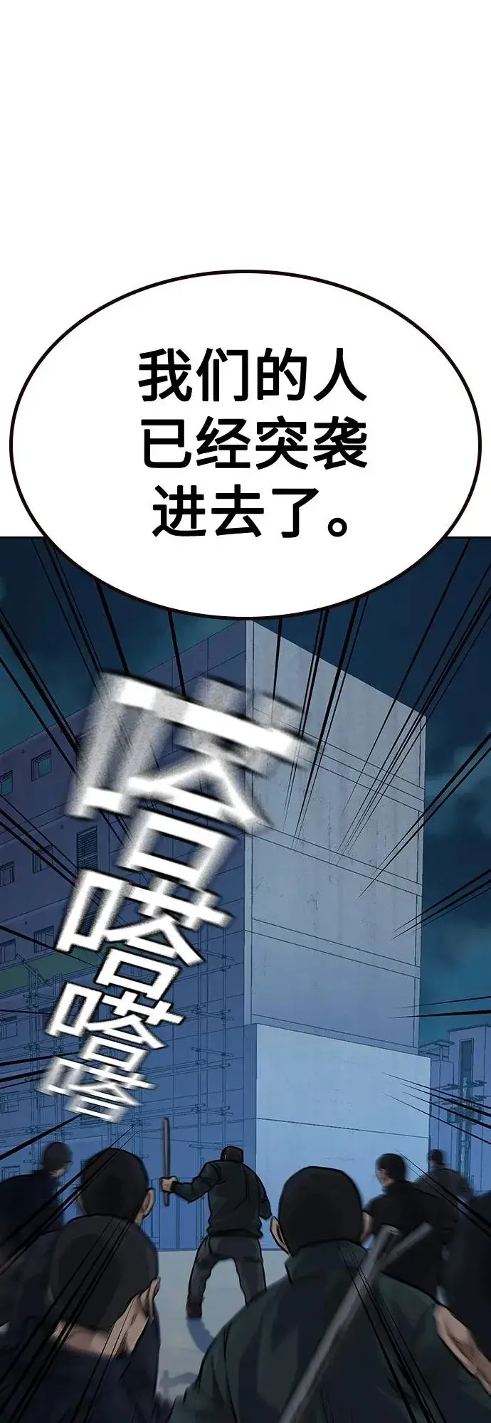 漫画《街头生存手册》[第2季] 第11话第66张图