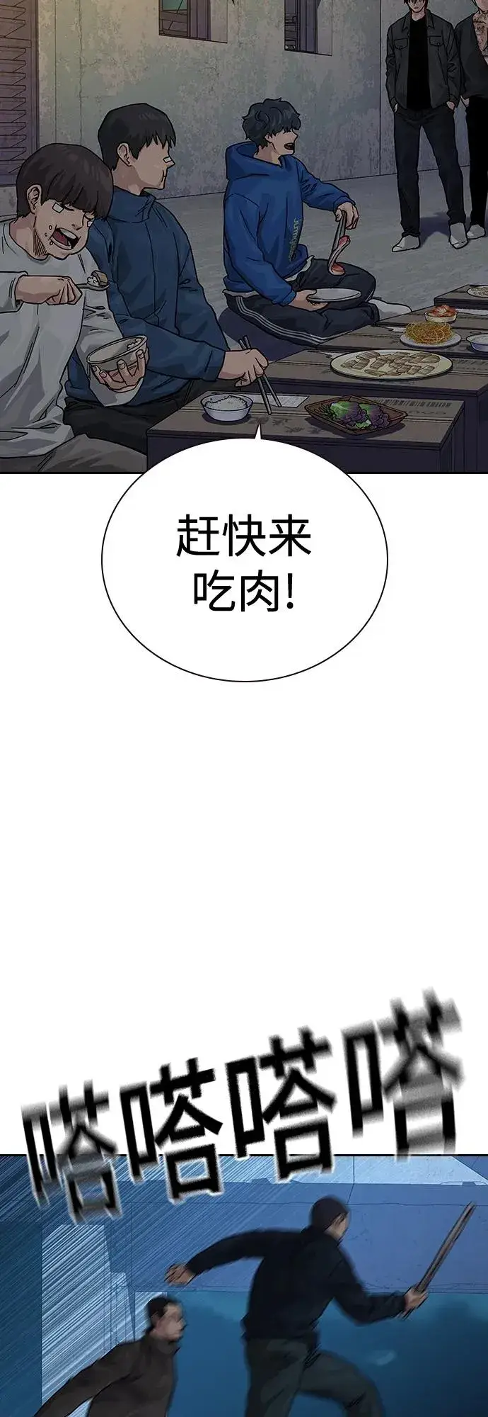 漫画《街头生存手册》[第2季] 第11话第68张图