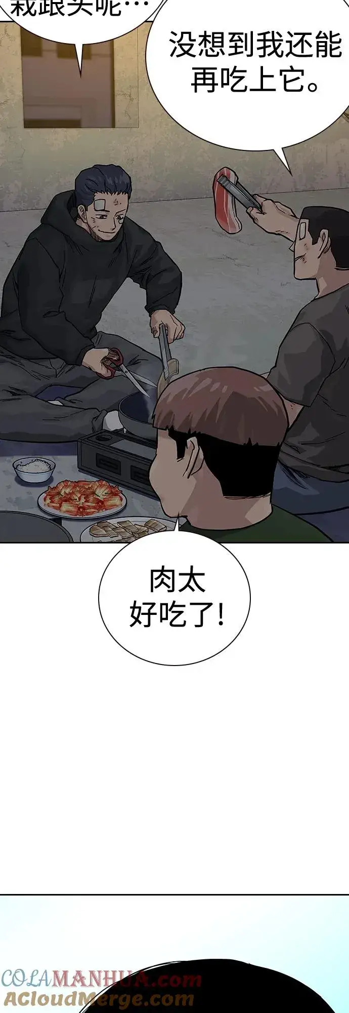 漫画《街头生存手册》[第2季] 第11话第7张图