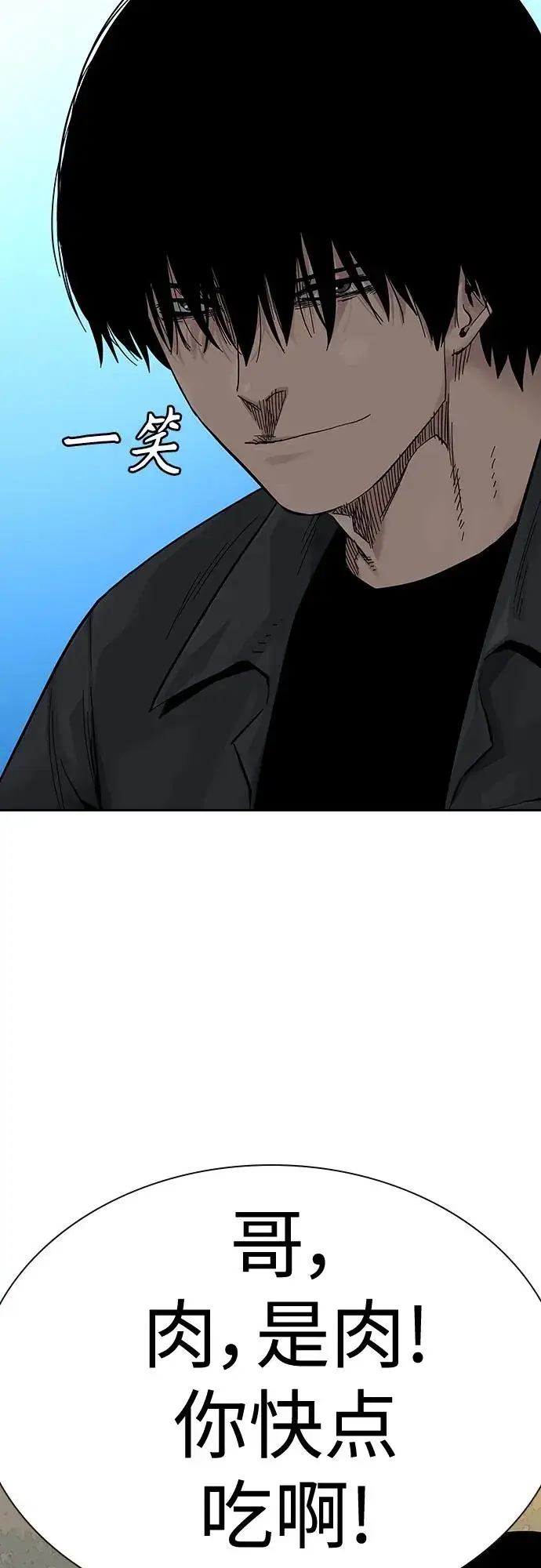 漫画《街头生存手册》[第2季] 第11话第8张图