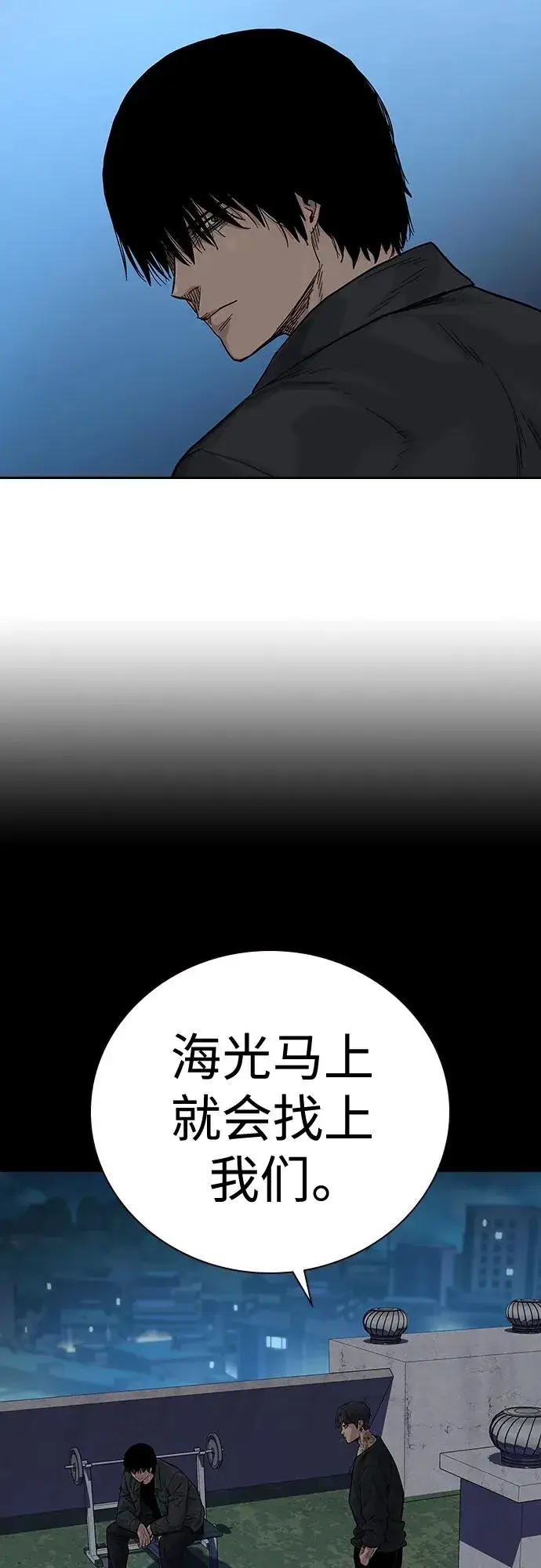 漫画《街头生存手册》[第2季] 第11话第84张图