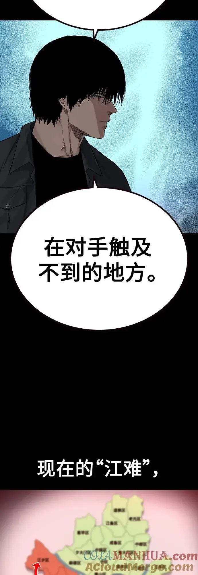 漫画《街头生存手册》[第2季] 第11话第88张图