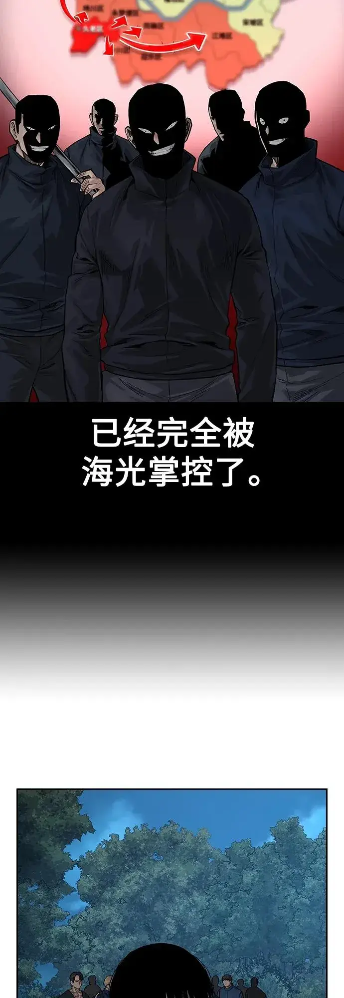 漫画《街头生存手册》[第2季] 第11话第89张图