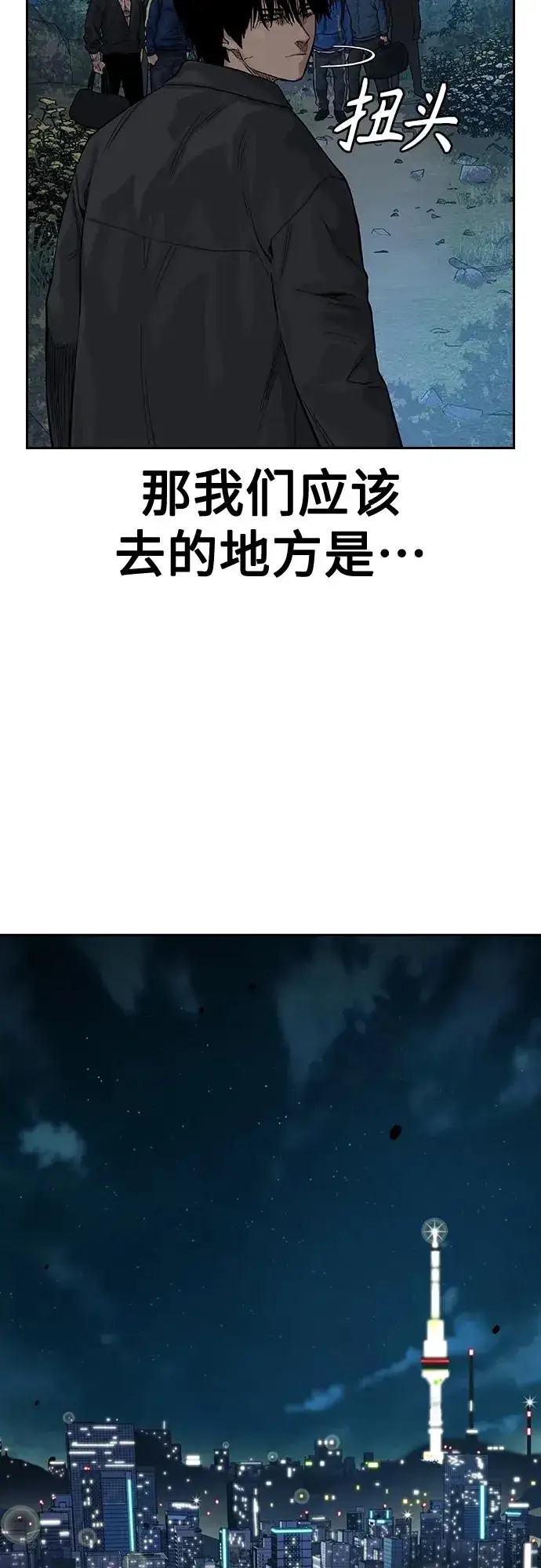 漫画《街头生存手册》[第2季] 第11话第90张图