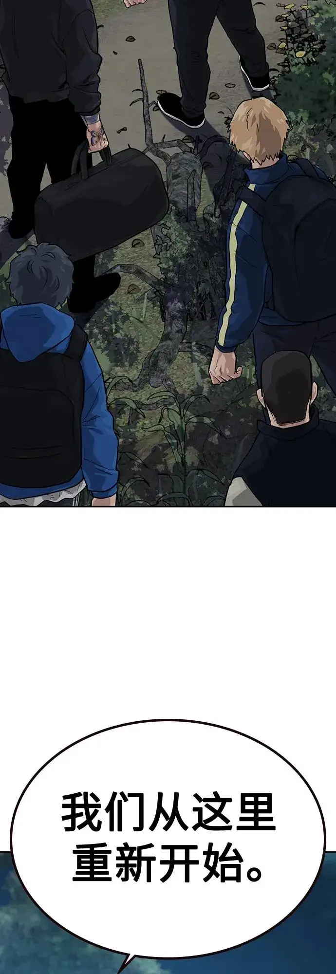 漫画《街头生存手册》[第2季] 第11话第92张图