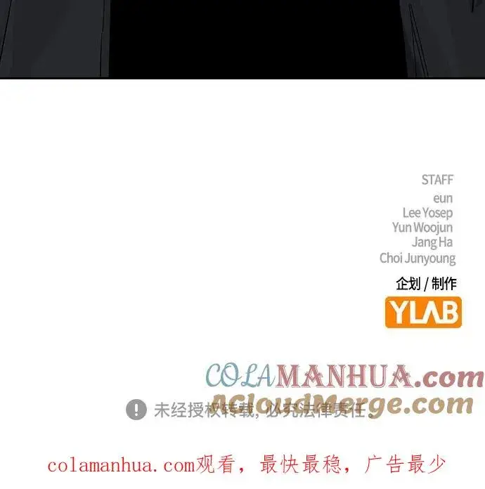 漫画《街头生存手册》[第2季] 第11话第97张图