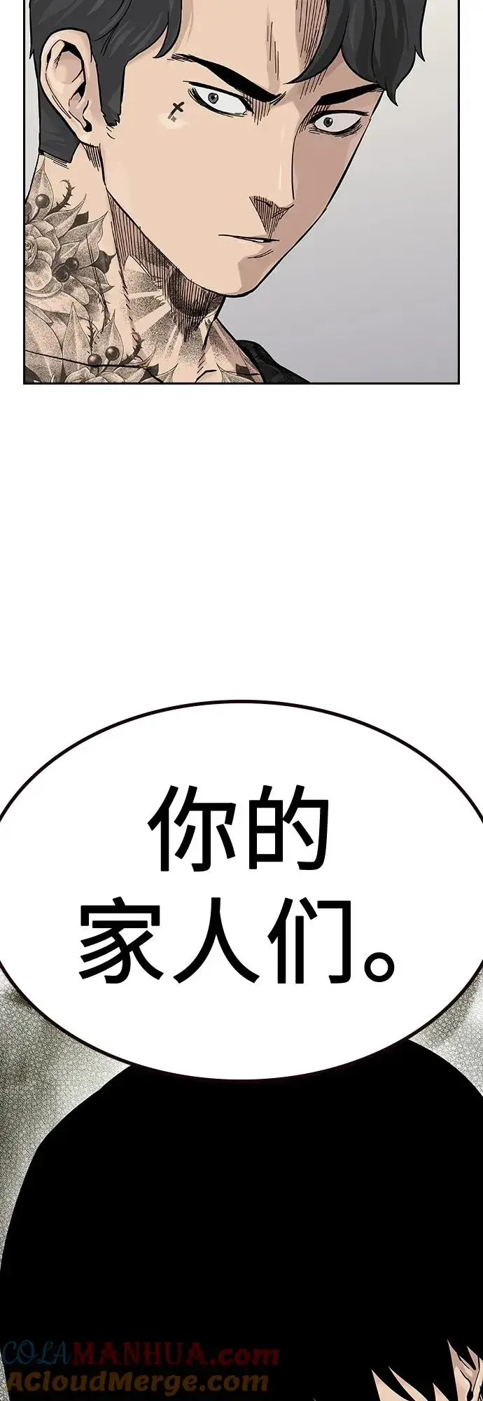 漫画《街头生存手册》[第2季] 第12话第10张图