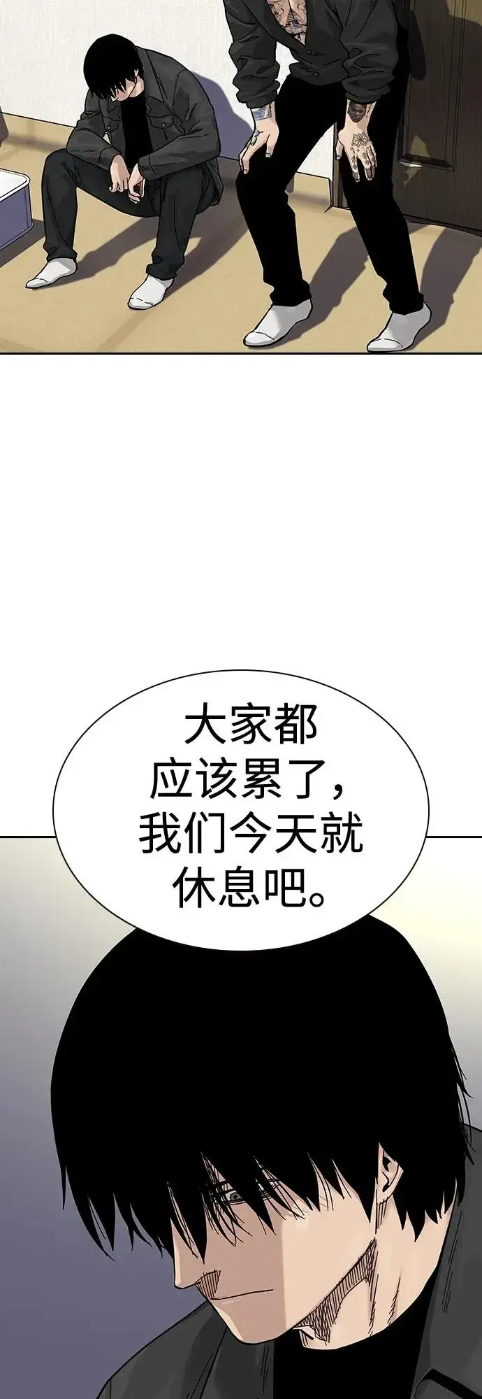 漫画《街头生存手册》[第2季] 第12话第20张图