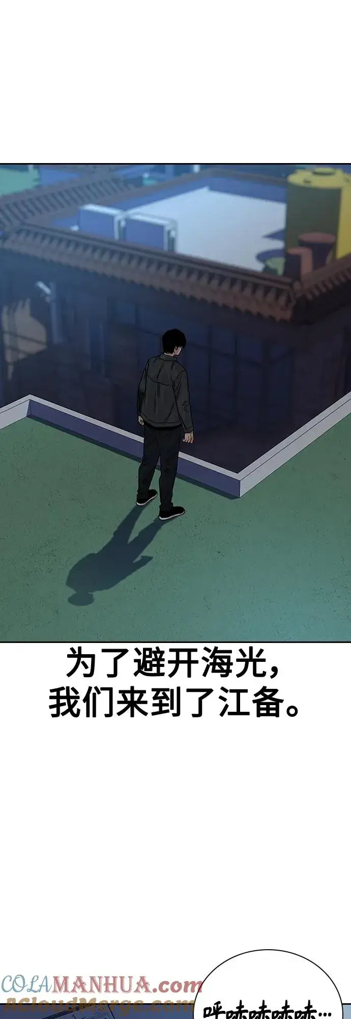 漫画《街头生存手册》[第2季] 第12话第22张图