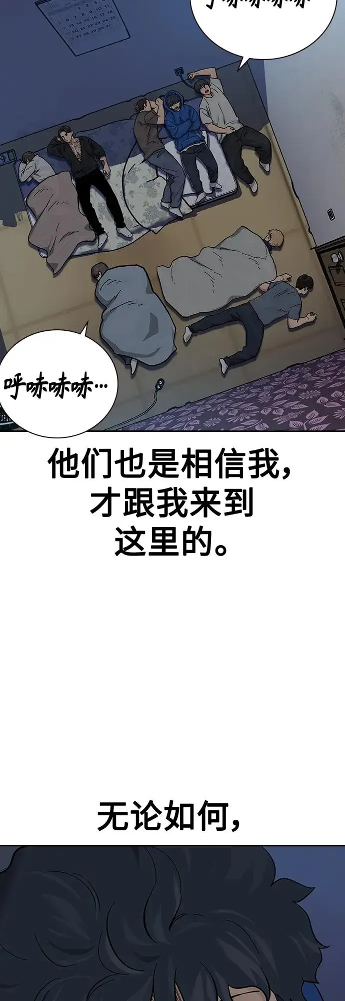 漫画《街头生存手册》[第2季] 第12话第23张图