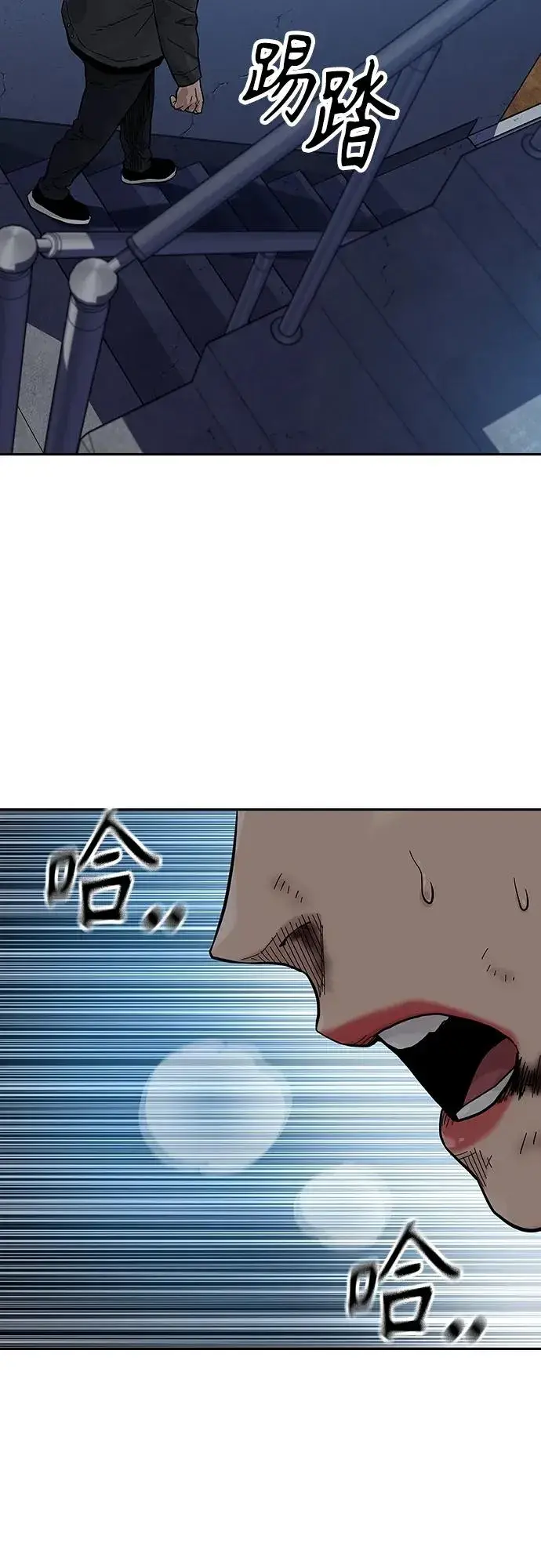 漫画《街头生存手册》[第2季] 第12话第29张图
