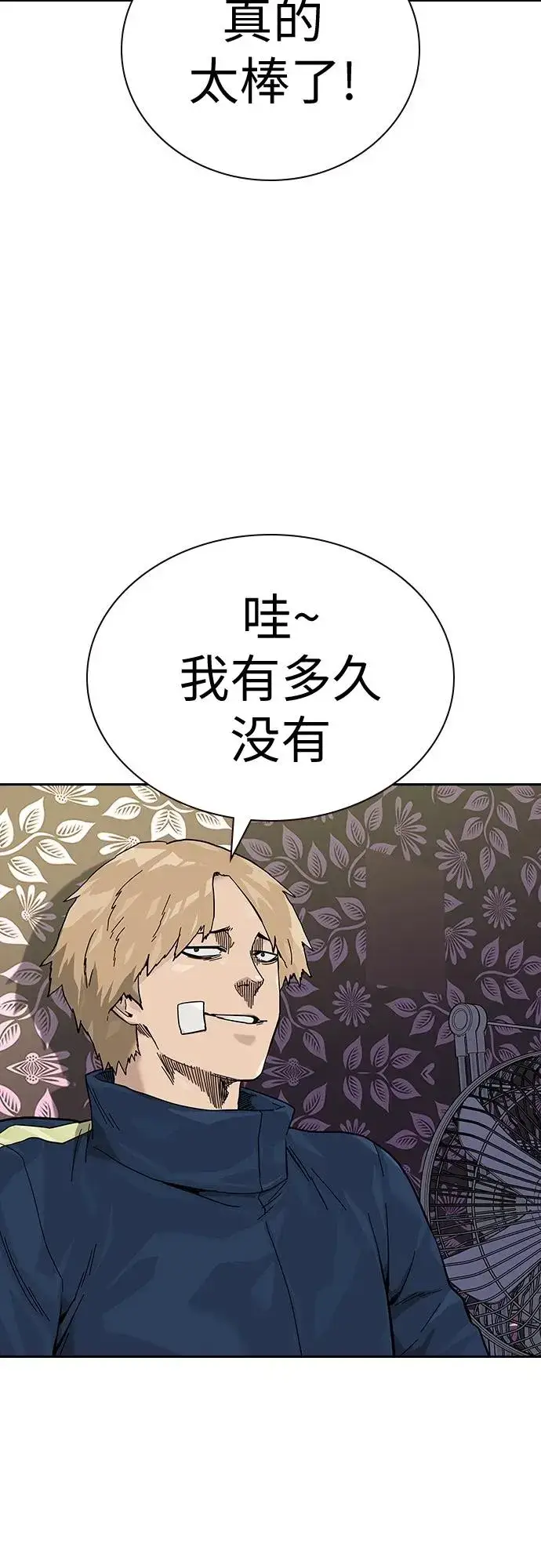 漫画《街头生存手册》[第2季] 第12话第3张图