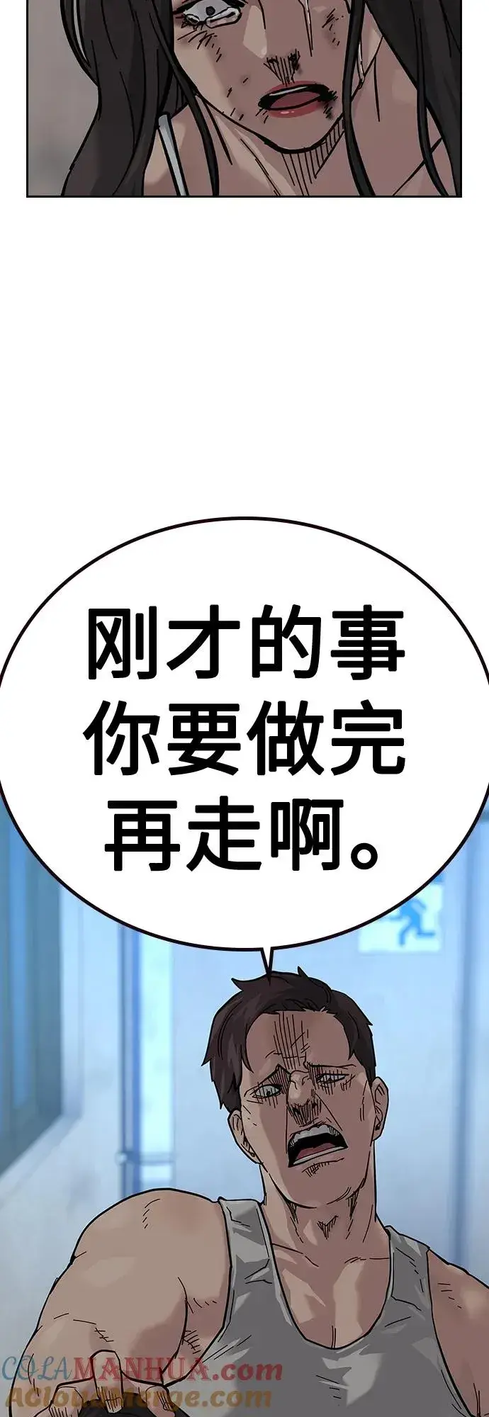 漫画《街头生存手册》[第2季] 第12话第34张图