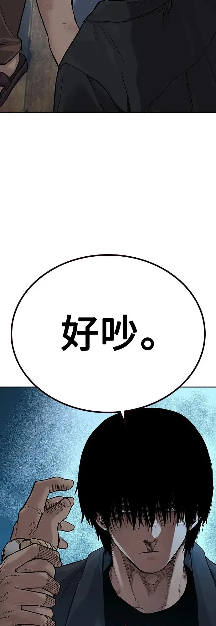 漫画《街头生存手册》[第2季] 第12话第39张图
