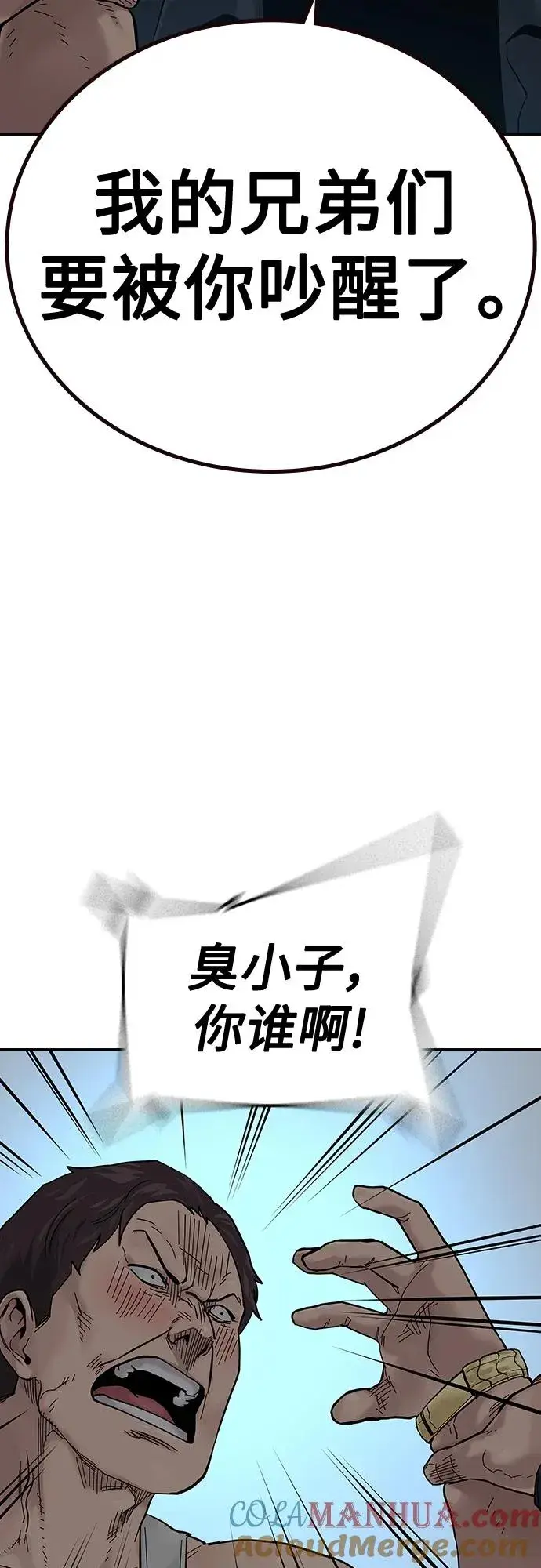 漫画《街头生存手册》[第2季] 第12话第40张图