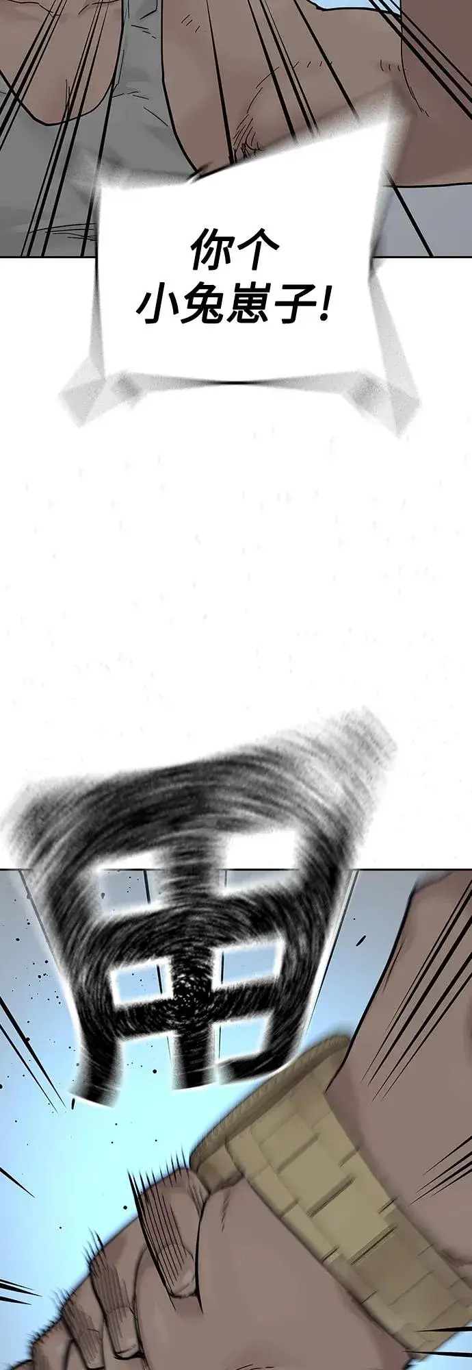 漫画《街头生存手册》[第2季] 第12话第41张图