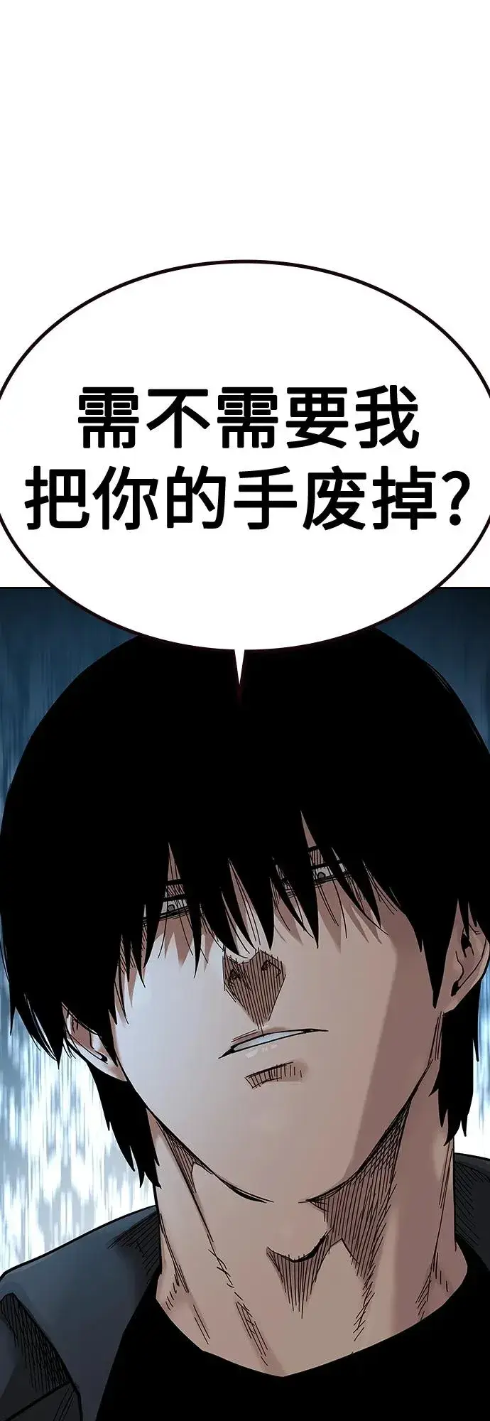 漫画《街头生存手册》[第2季] 第12话第45张图