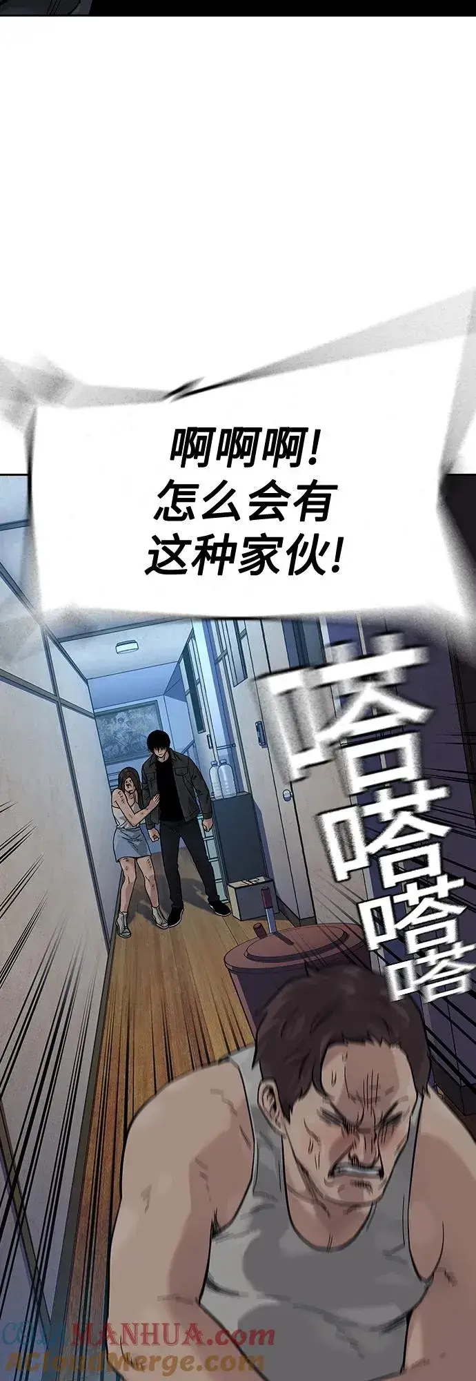漫画《街头生存手册》[第2季] 第12话第46张图