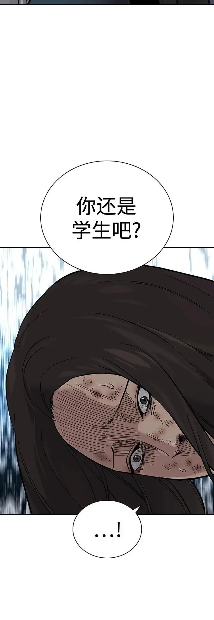 漫画《街头生存手册》[第2季] 第12话第48张图