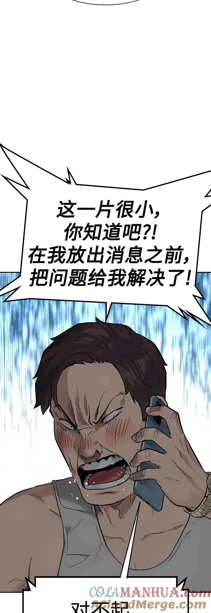 漫画《街头生存手册》[第2季] 第12话第55张图