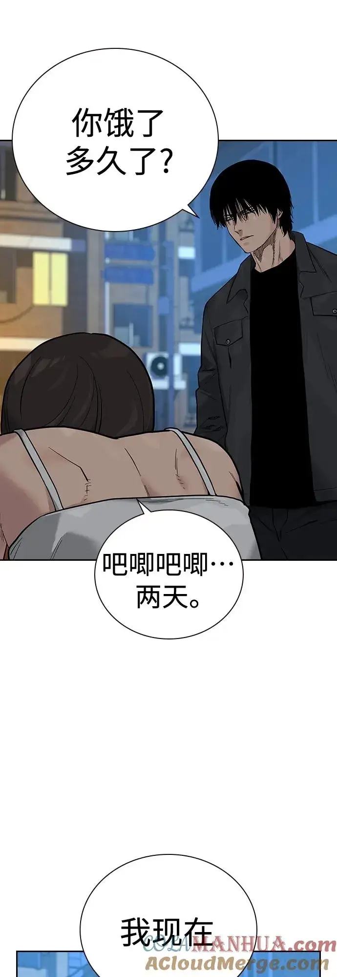 漫画《街头生存手册》[第2季] 第12话第61张图