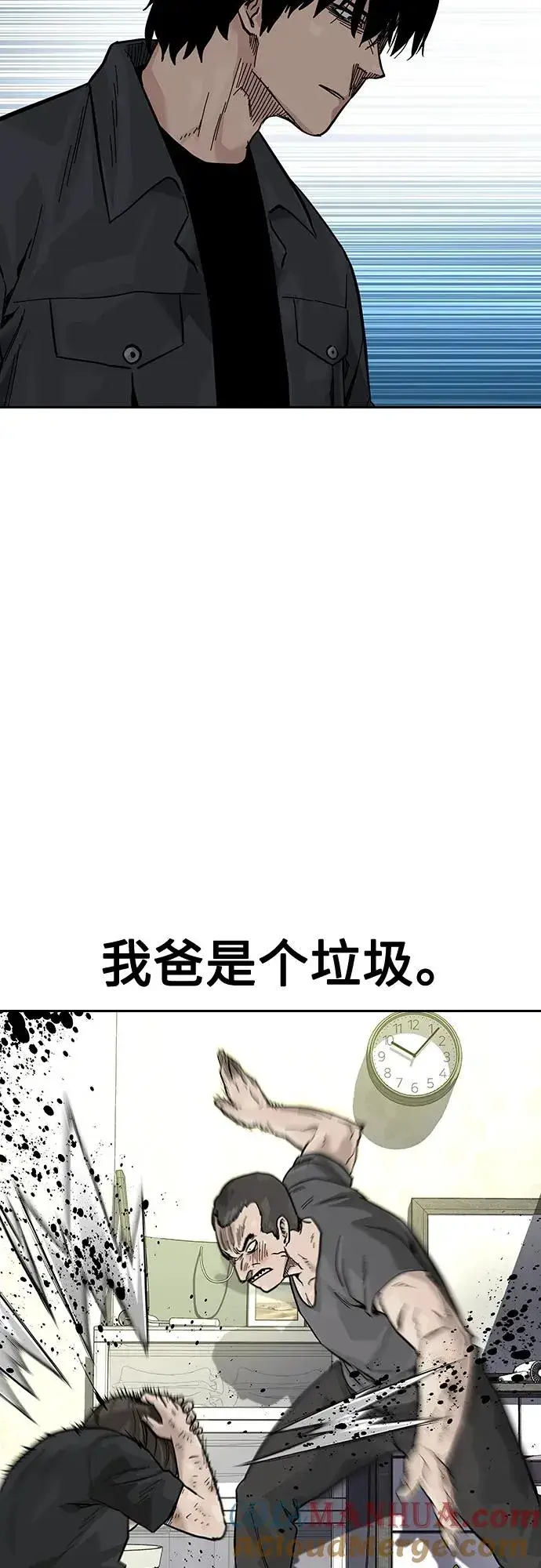 漫画《街头生存手册》[第2季] 第12话第64张图