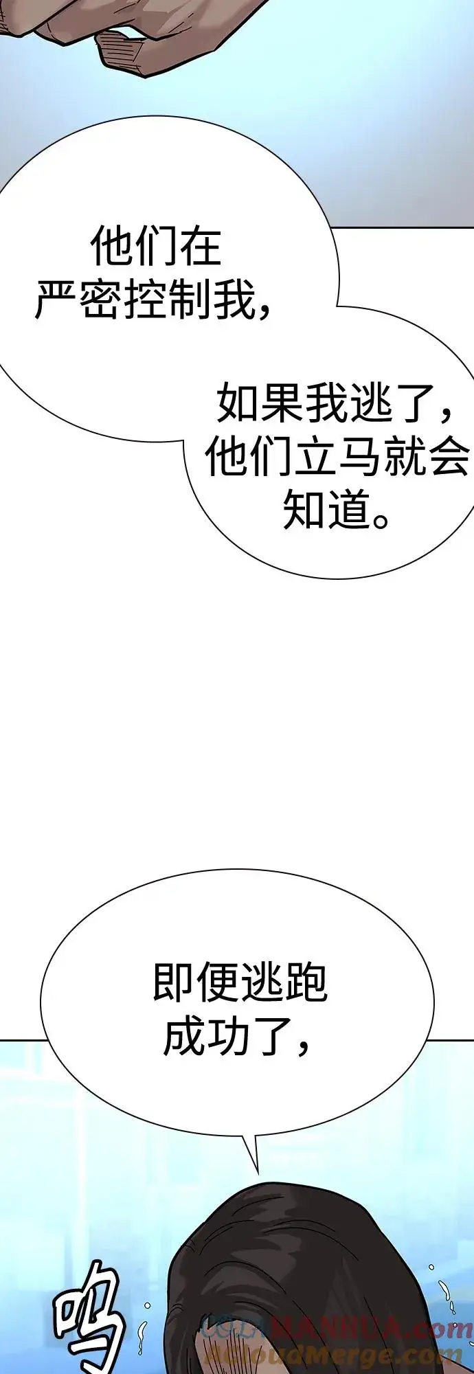 漫画《街头生存手册》[第2季] 第12话第67张图