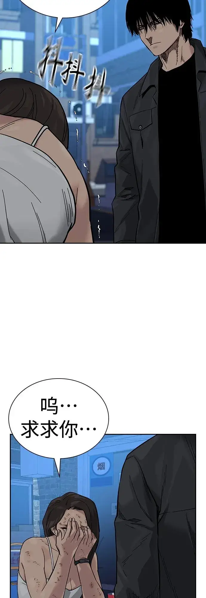 漫画《街头生存手册》[第2季] 第12话第69张图