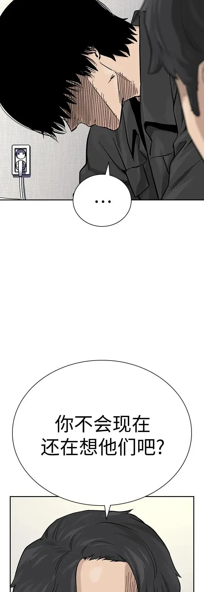 漫画《街头生存手册》[第2季] 第12话第9张图