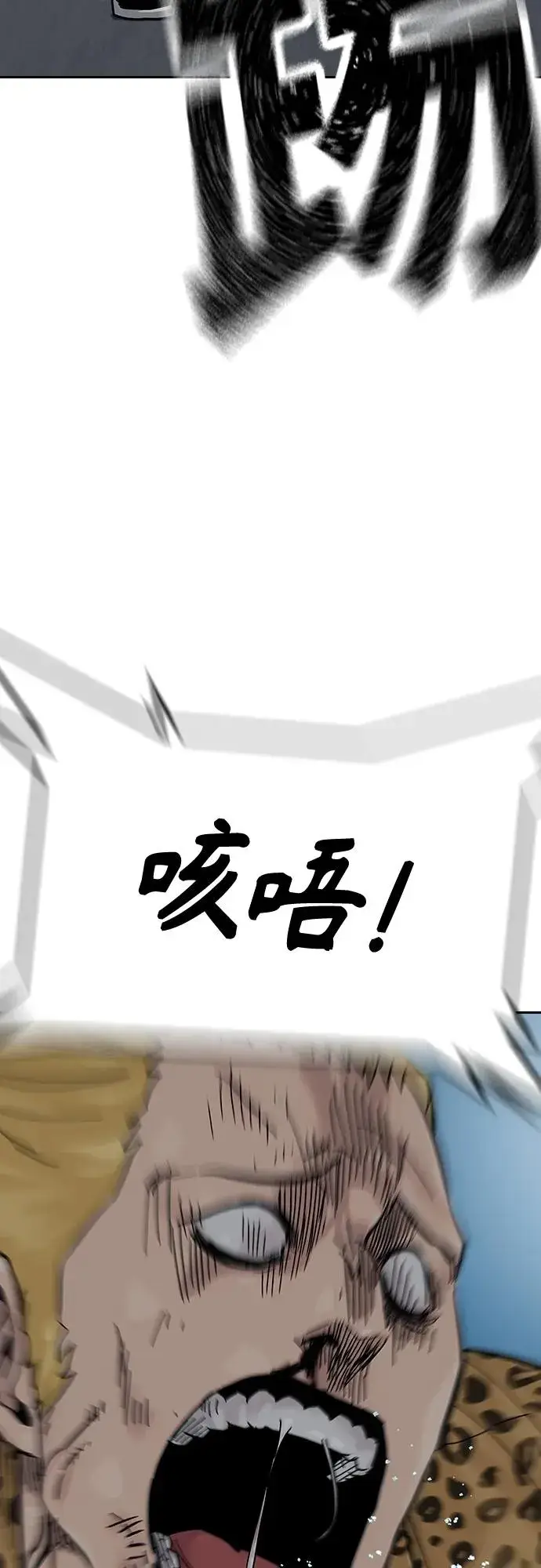 漫画《街头生存手册》[第2季] 第13话第12张图