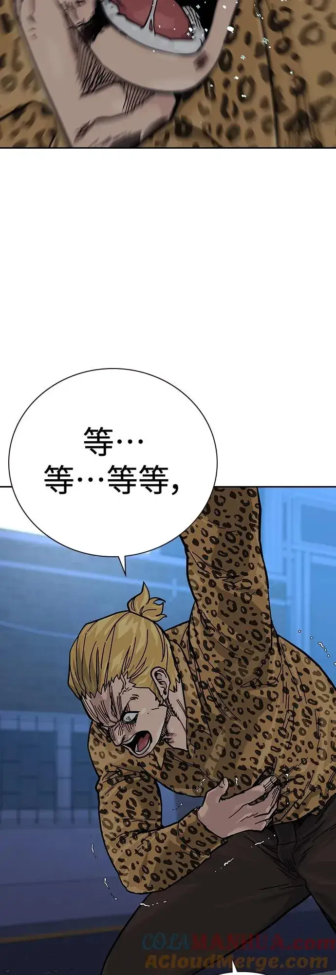 漫画《街头生存手册》[第2季] 第13话第13张图