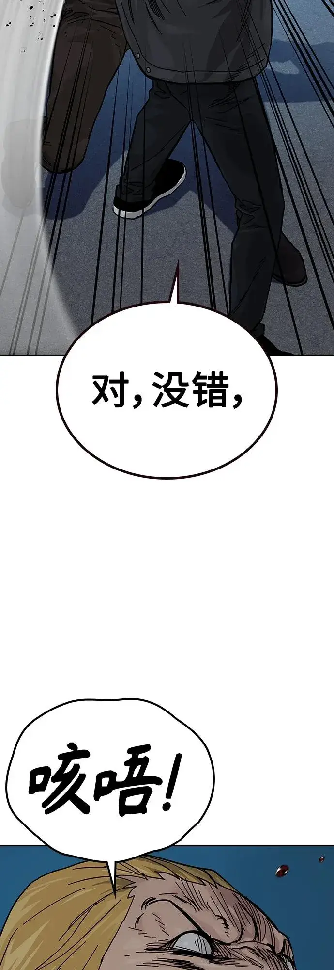 漫画《街头生存手册》[第2季] 第13话第15张图