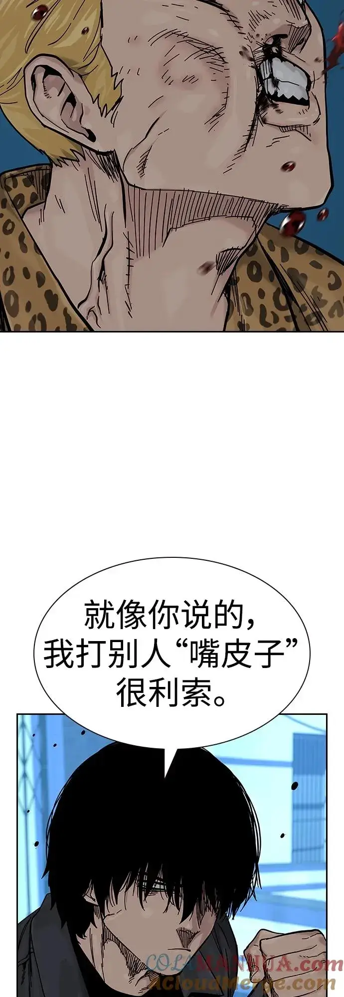 漫画《街头生存手册》[第2季] 第13话第16张图