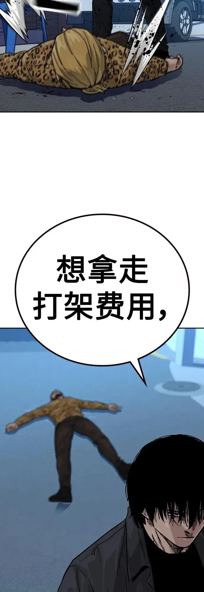 漫画《街头生存手册》[第2季] 第13话第20张图