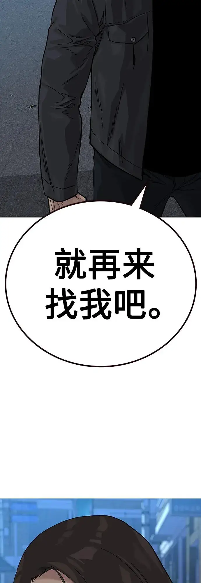 漫画《街头生存手册》[第2季] 第13话第21张图